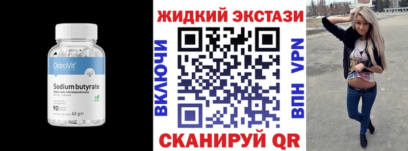 Бутират вода  Томилино 