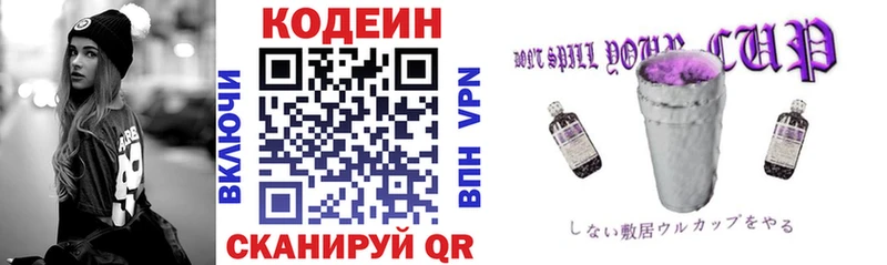 даркнет сайт  Томилино  Кодеиновый сироп Lean Purple Drank 