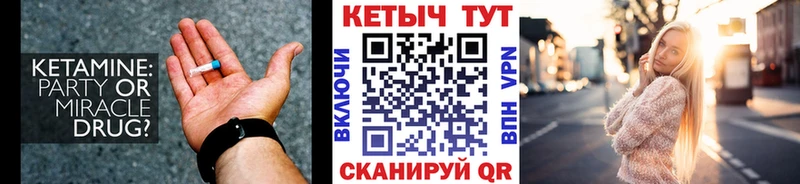 Кетамин VHQ Томилино